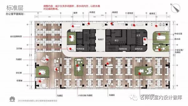 【力挺華為】HUAWEI研發中心上海辦公樓｜設計方案PPT+效果圖+CAD施工圖+物料書｜66P｜320M 科技 第14張