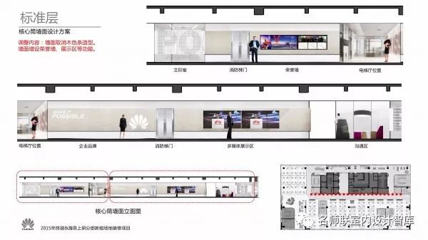 【力挺華為】HUAWEI研發中心上海辦公樓｜設計方案PPT+效果圖+CAD施工圖+物料書｜66P｜320M 科技 第30張