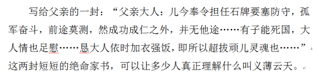 抗日肝髓流野之战?战场上没有枪声呐喊声,只有几万把刺刀碰撞声