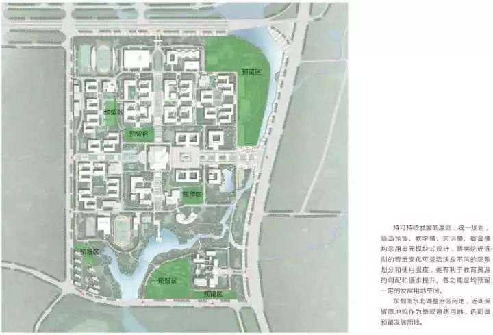 校园信息湖北文理学院新校区规划设计方案征集意见的公告第二次