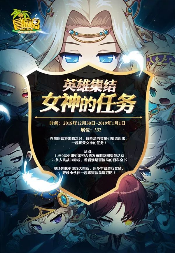 经典游戏《冒险岛》即将于2019年初打响对抗"黑魔法师"的终极大战