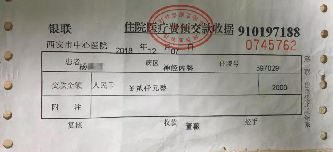 贫困大学生交不起住院费市中心医院的这名医生默默垫付两千元