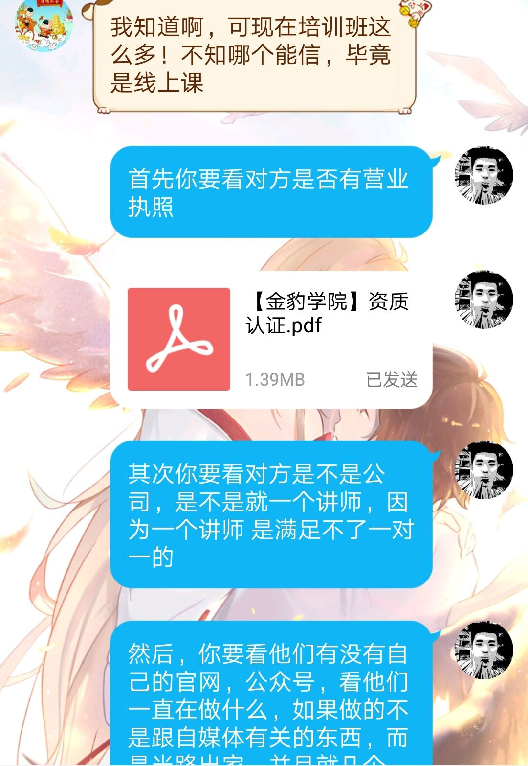 現在自媒體培訓這麼多，不知道哪個才能相信？ 科技 第1張