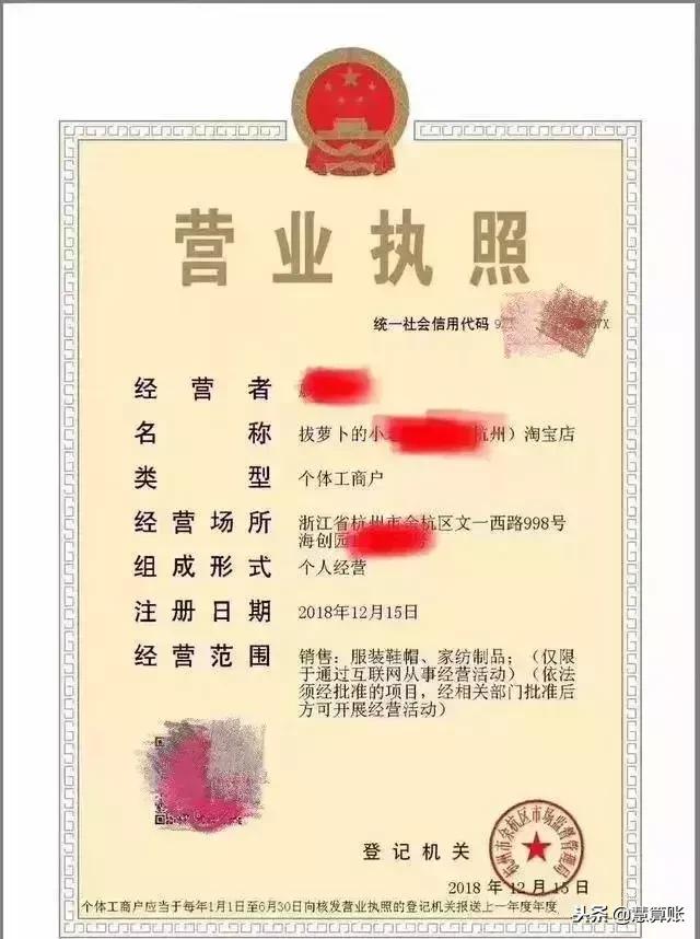 全国首张淘宝c店营业执照诞生!新电商法即将实行