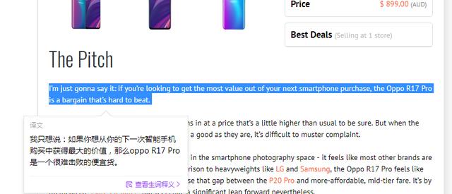 多家外媒評價OPPO R17 Pro 行業充電速度最快 科技 第2張