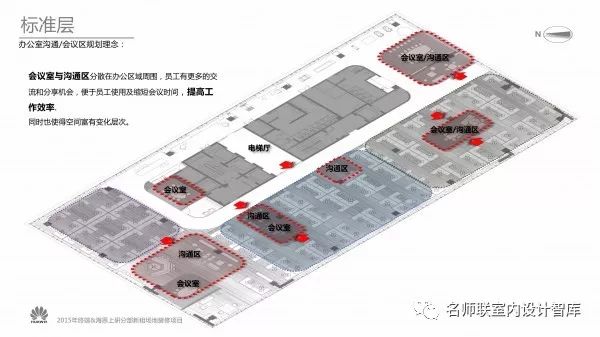 【力挺華為】HUAWEI研發中心上海辦公樓｜設計方案PPT+效果圖+CAD施工圖+物料書｜66P｜320M 科技 第16張