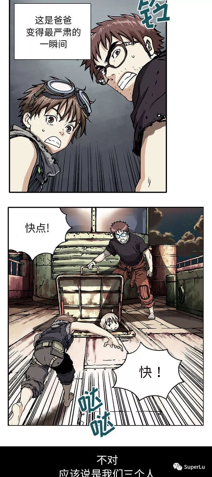 【漫画安利】来自怪兽袭击的恐怖之下,还有人性的丑陋