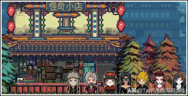 《怪奇小店》：讓大腦沸騰起來的經營遊戲 遊戲 第6張