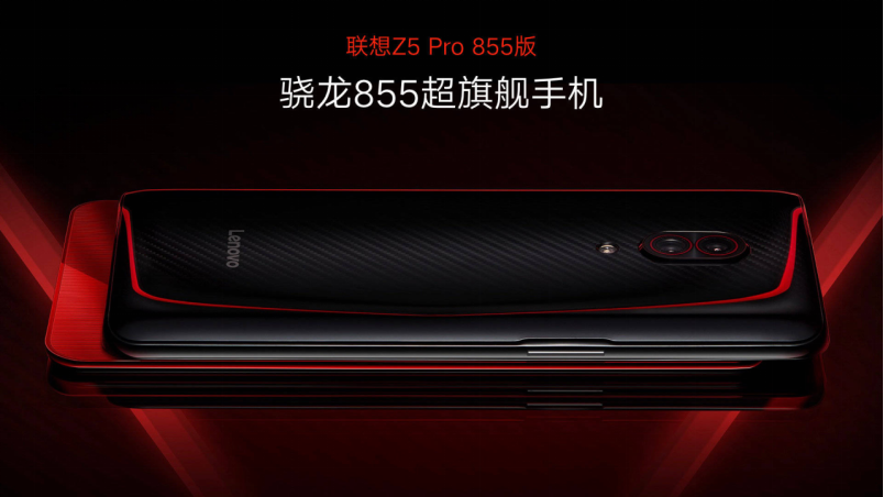 《超级玩家全面进化 联想Z5s、Z5 Pro GT 855版、S5 Pro GT发布》