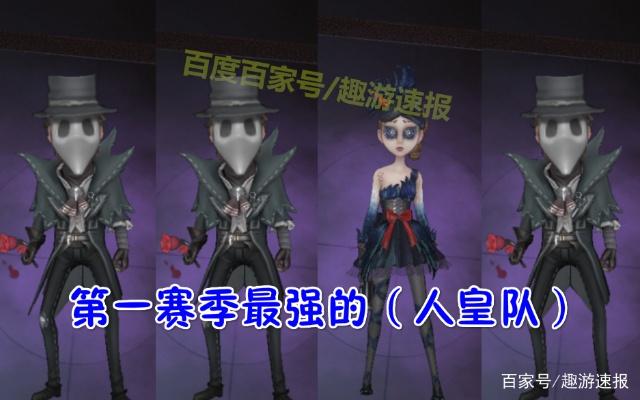 第五人格逐漸消失的五大陣容，曾經的流行組合現如今很少見了 遊戲 第1張