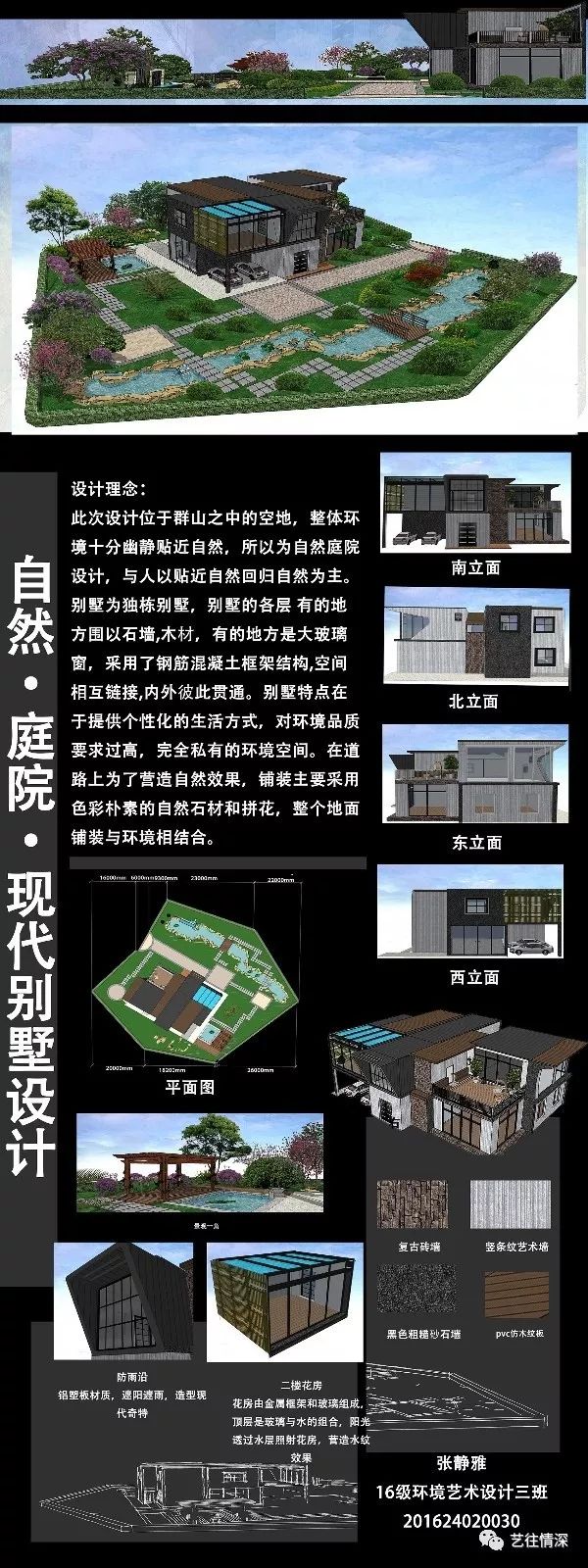 毕业季艺术学院2019届毕业设计作品展环境艺术设计专业