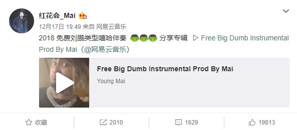 Lil Pump辱華後續，挨罵就完事瞭？