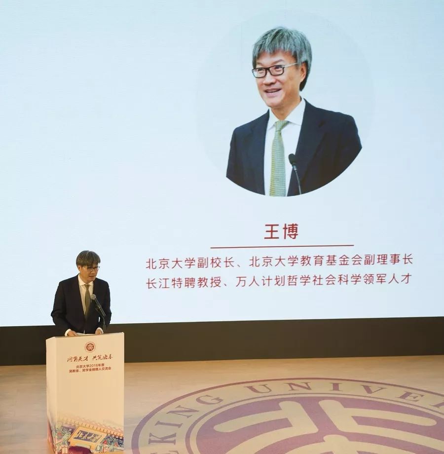 情满燕园 共育英才—中商所荣获北京大学2018育人贡献奖