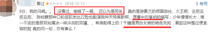 景甜是怎麼換的路子？從高冷美轉變為接地氣，短髮拯救了她 娛樂 第17張