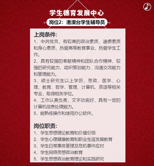 大学招聘公告_2020年上海师范大学全职博士后招聘公告