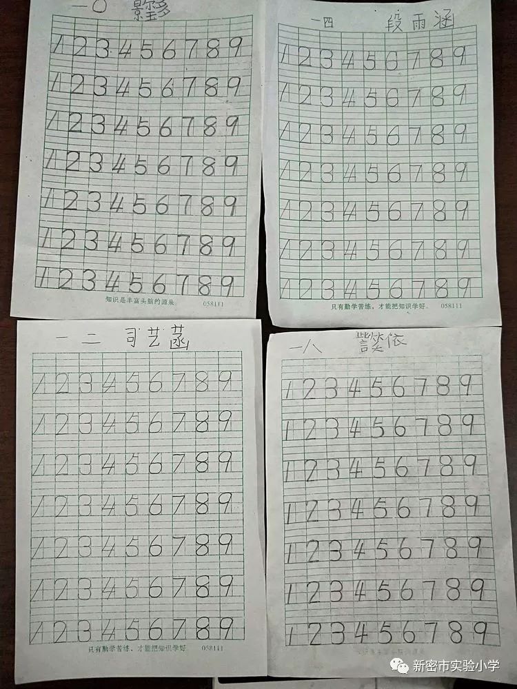 数字书写树规范新密市实验小学一年级数字书写比赛