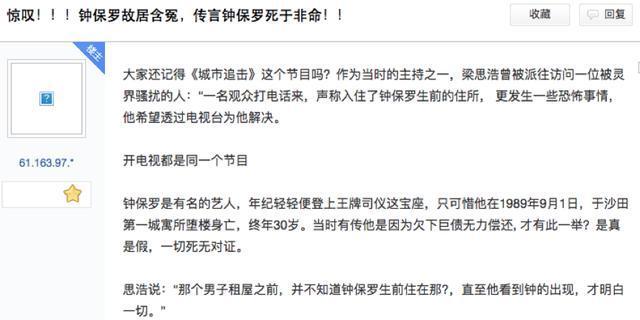 他是家喻戶曉的「中環三太子」 ，事業巔峰期跳樓身亡，死因成謎 娛樂 第15張