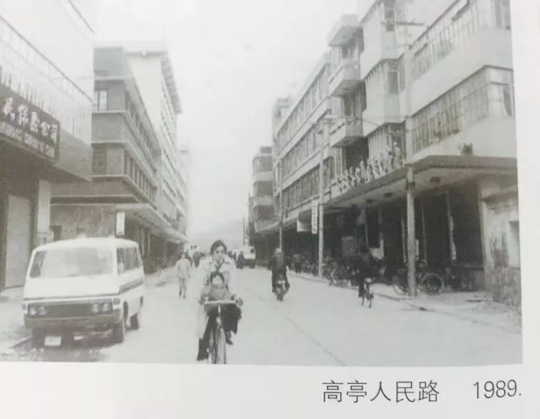 1989年,岱山高亭人民路 返回搜             责任编辑