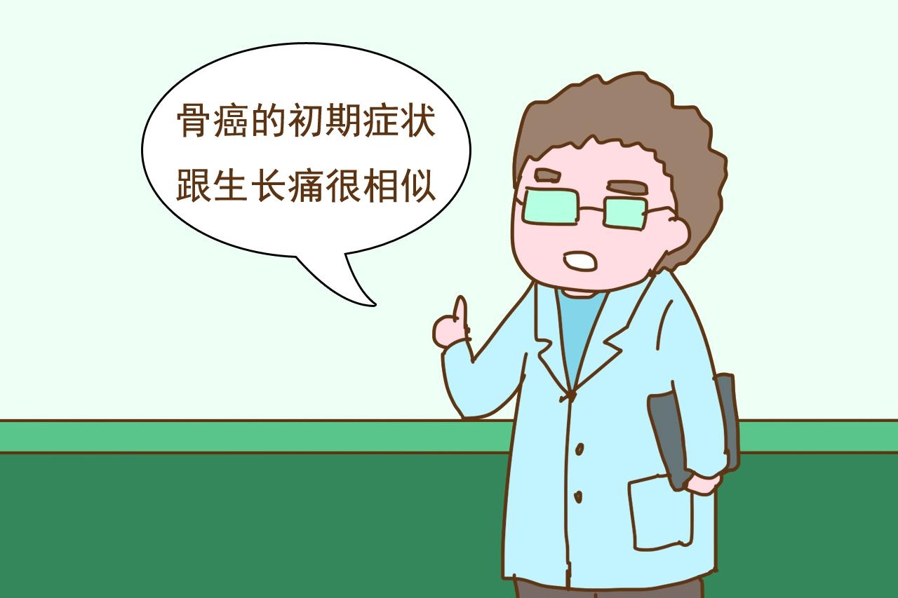 这种病很容易找上孩子,别再误会是生长痛了,免得错过治疗时机