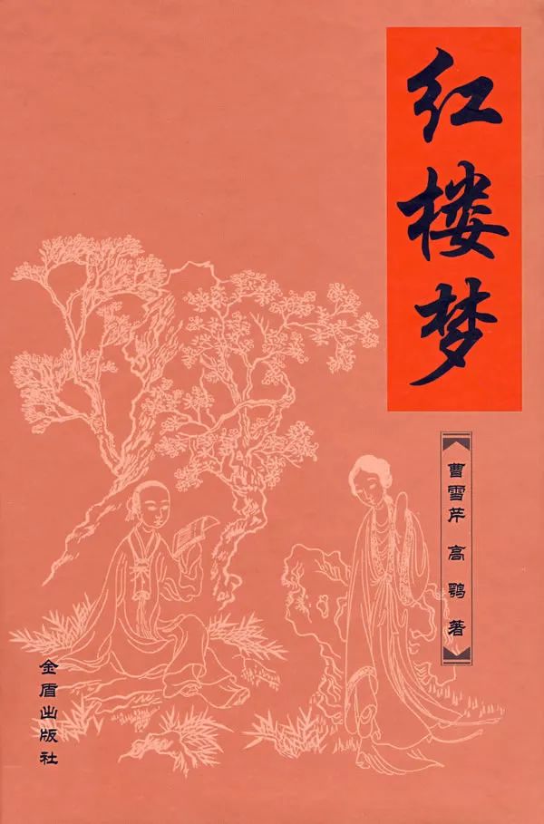 《红楼梦》应该是中国的"国书"