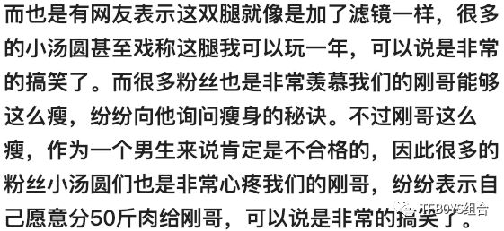 王源到底有多瘦？看到他的腿就明白