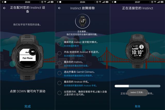 佳明手表如何配对手机?佳明Instinct户外智能手表十天动感体验报告