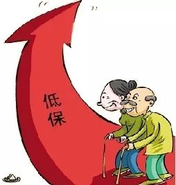 为了进一步提高脱贫攻坚兜底保障水平,助力打赢脱贫攻坚战,做到低保