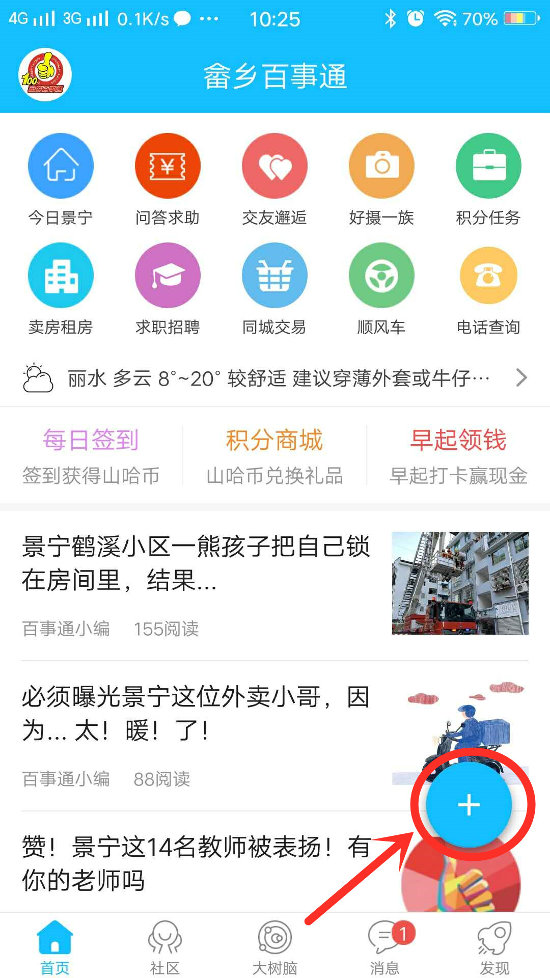 百事通招聘_镇平县玉器电商人才专场线上招聘会开始啦 需要招人的老板快来呀(3)