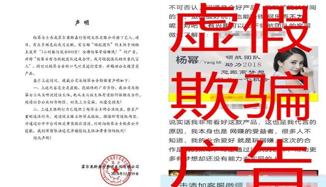 虛假欺騙橫行，楊冪方發聲打假要求公開道歉，網友：早就該如此！