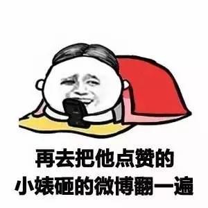 表情包:睡觉前必做的几件事情