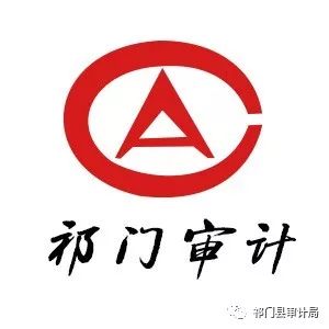 祁门县审计局关于调整政务公开 工作领导小组的通知