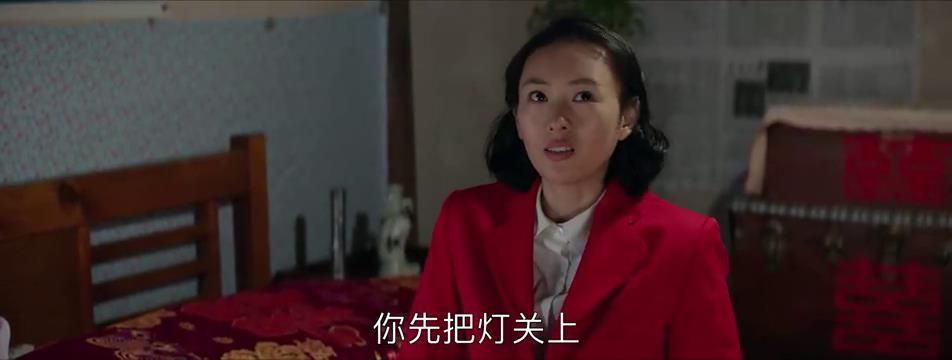 《大江大河》雷東寶和宋運萍，婚禮之夜戲份，認真而細膩