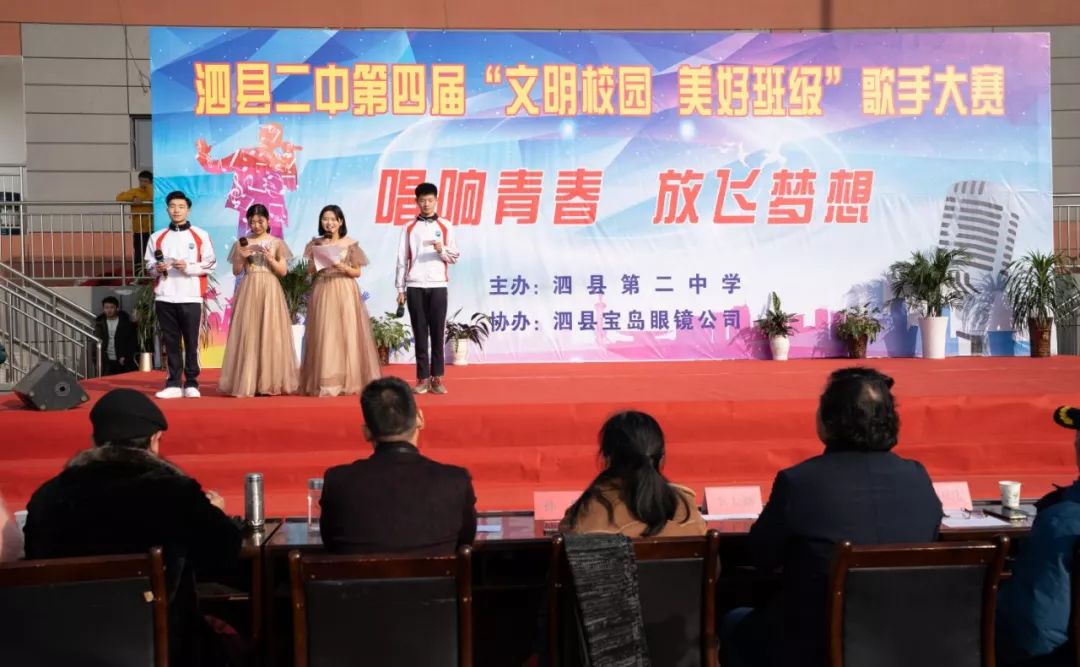 七彩生活班主任工作泗县二中成功举办校园歌手大赛专家讲座