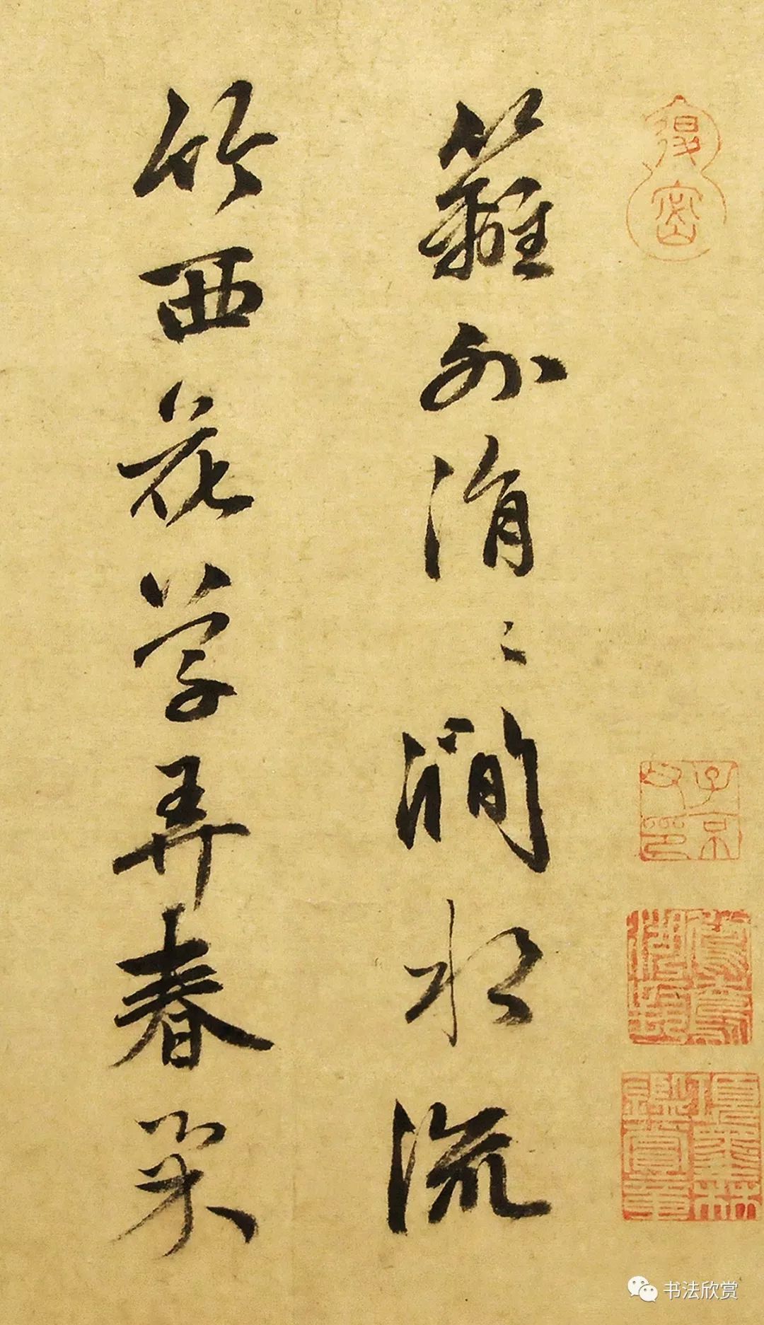 赵孟頫之子赵雍高清字画(美国藏)