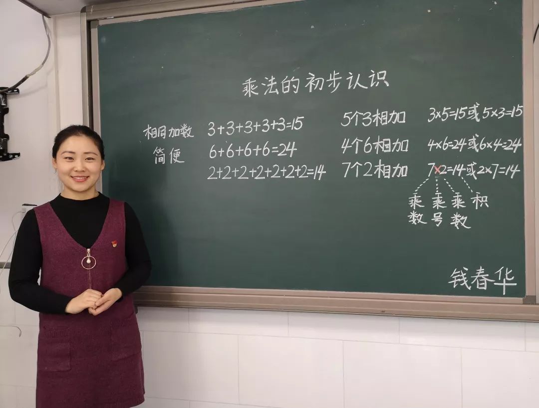 中国科学院附属实验学校青年教师教学板书展示