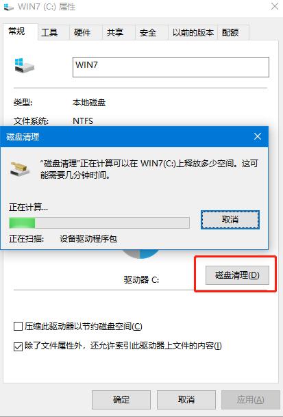 w7系统玩dnf卡怎么办