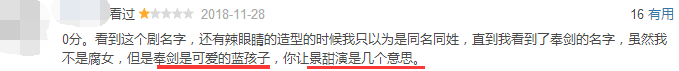 景甜是怎麼換的路子？從高冷美轉變為接地氣，短髮拯救了她 娛樂 第18張