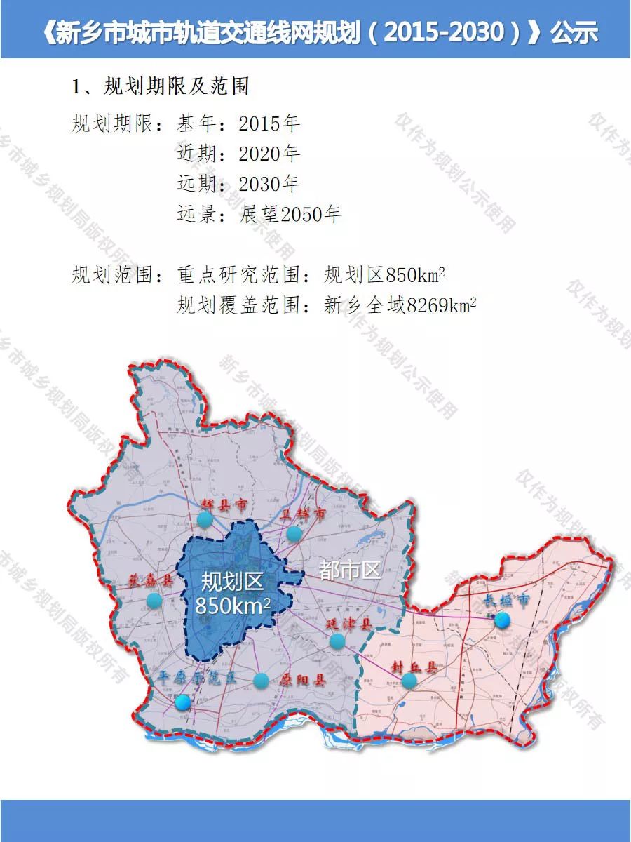 近日,河南省新乡市规划局网站,广西省梧州市网站分别向社会
