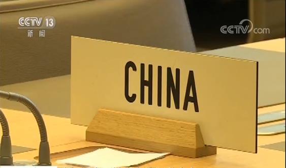 世贸组织发言人罗克韦尔:中国信守承诺为全球