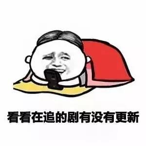 表情包睡觉前必做的几件事情