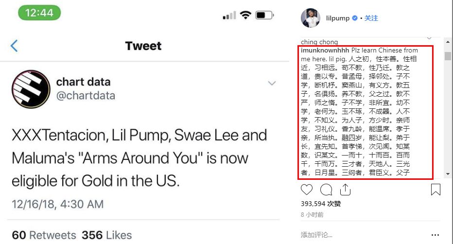 Lil Pump辱華後續，挨罵就完事瞭？