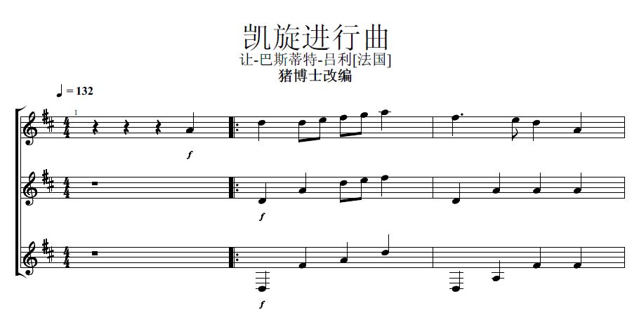 战斗通往胜利数字曲谱_战斗通往胜利钢琴曲谱