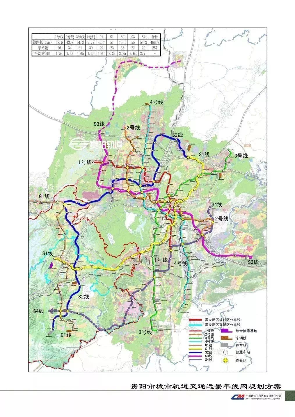 说起贵阳地铁你只知道1号线2号线那就out啦