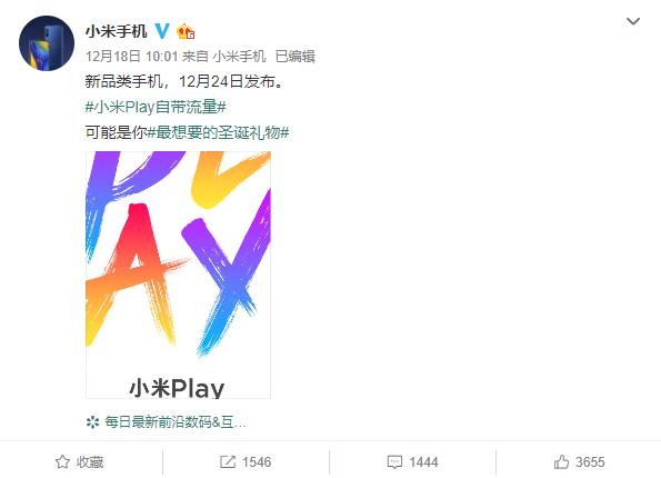 小米正式官宣！小米play新機讓你看：水滴屏+漸變色後殼 科技 第1張