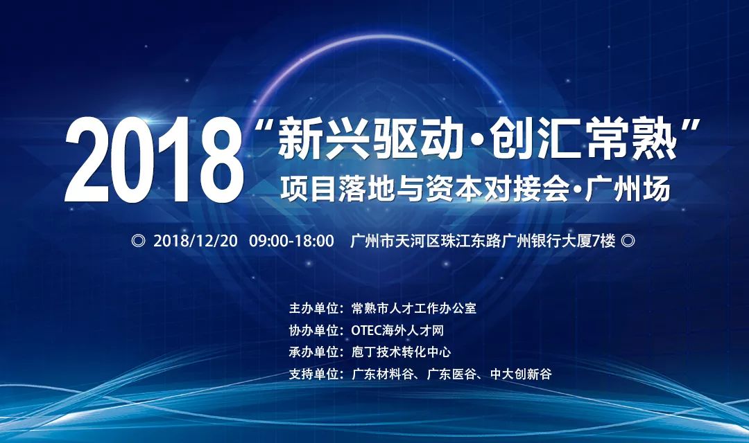 创新科技招聘_超百家知名企业,800个岗位...松山湖科技创新人才招聘会来袭(2)