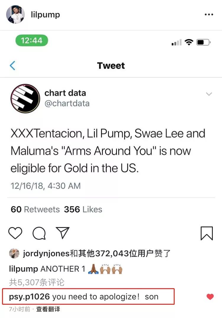 Lil Pump辱華後續，挨罵就完事瞭？