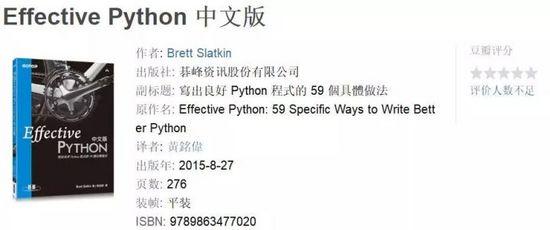 這十五本Python書籍！是每個工程師必備的！ 科技 第2張