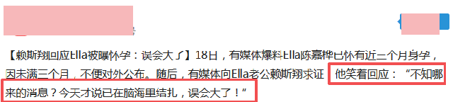 Ella意外懷上二胎？老公賴斯翔急忙辟謠，還笑稱想「結紮」了 娛樂 第5張