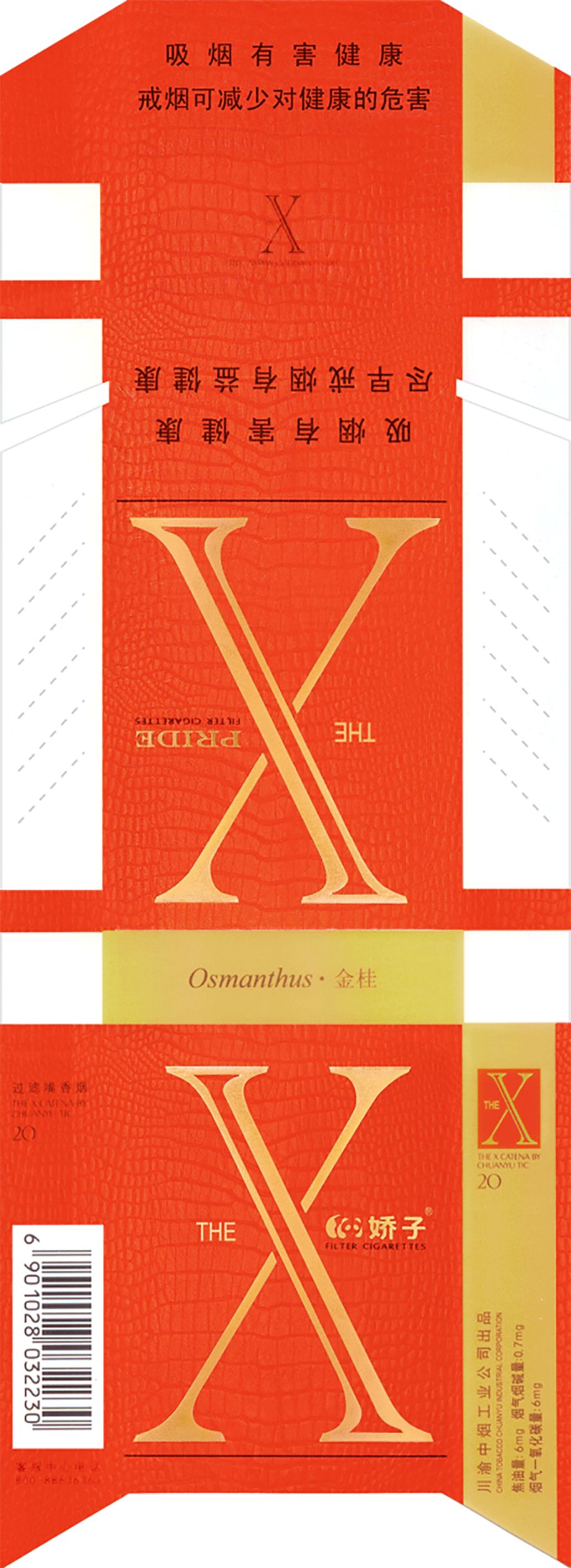 19782018这些烟标带你读懂改革开放下的川烟40年