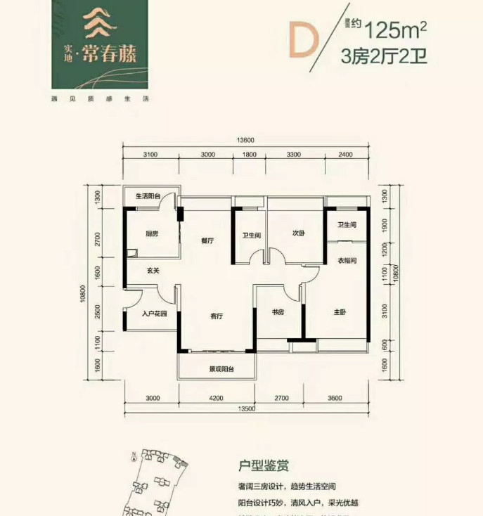 实地常春藤营销中心惠州新房实地常春藤售楼部电话楼盘介绍粤房网看房